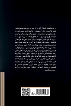 تاملات پاسکالی