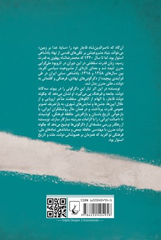 ملی سازی ایران