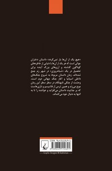 هیچ یک از آنها باز نمیگردد