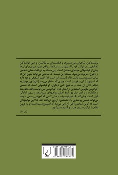 بازیابی مکرر: قدرت اسپینوزا از کجا می آید؟