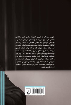 همبودگی آینده