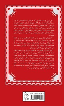 ژول ورن... میشل استروگف