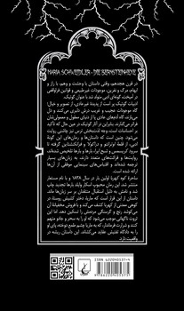 ساحره کوه کهربا (ادبیات گوتیک)