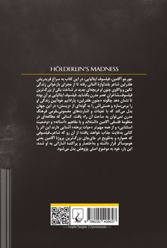 وقایع نگاری جنون