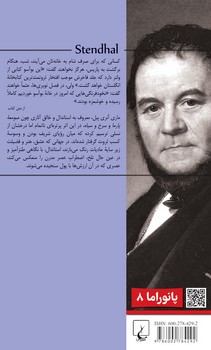 پانوراما 8... فدر یا شوهر متمول