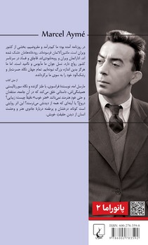 پانوراما 2... رستوران نقاشی